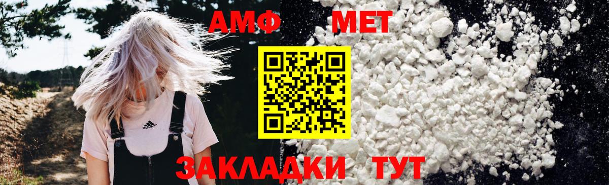 АМФЕТАМИН 98%  Вход с VPN  АМФ  Оренбург 