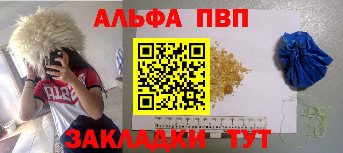 Оренбург  Alpha PVP СК КРИС  Alpha-PVP  A PVP СК  Вход с VPN 