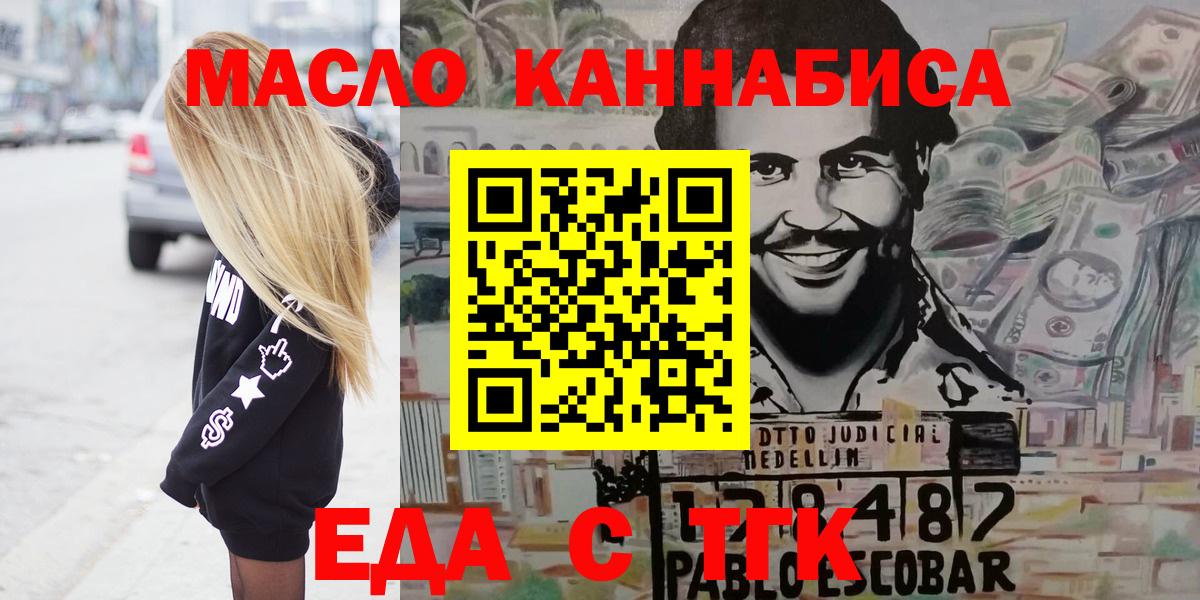 Cannafood марихуана  Вход с VPN  Оренбург 