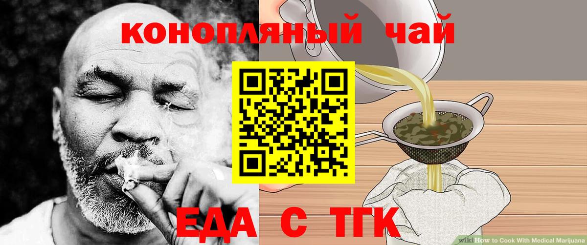 Cannafood марихуана Оренбург