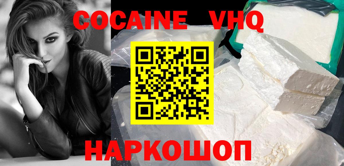COCAIN FishScale Оренбург