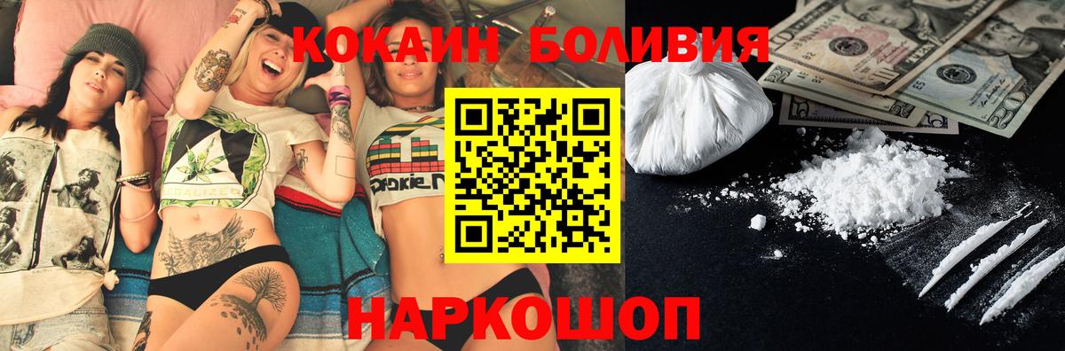 COCAIN Перу  Вход с VPN  Кокаин Колумбийский  Оренбург 