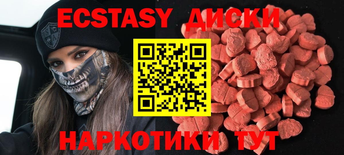 Экстази mix Оренбург