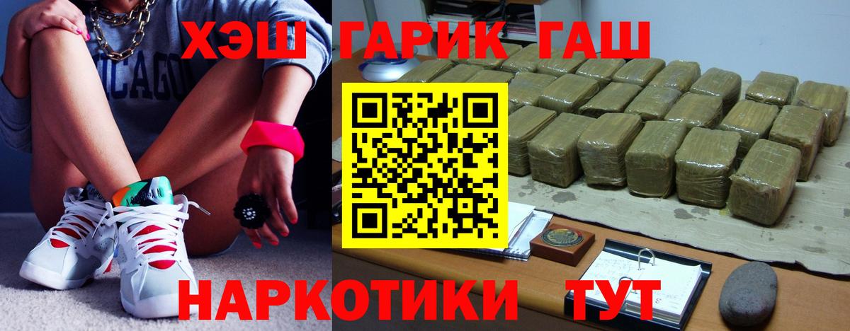 Гашиш Ice-O-Lator  ГАШ индика сатива  Оренбург  Вход с VPN 
