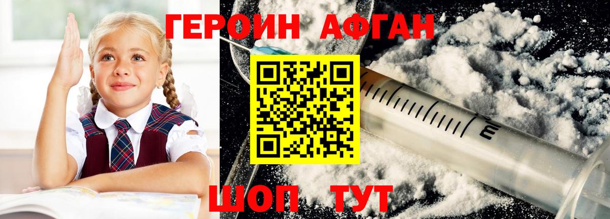 Оренбург  Героин белый  Вход с VPN 