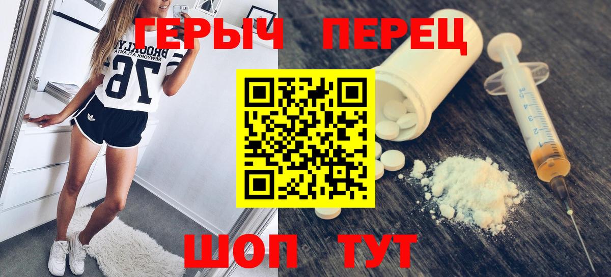 ГЕРОИН белый Оренбург