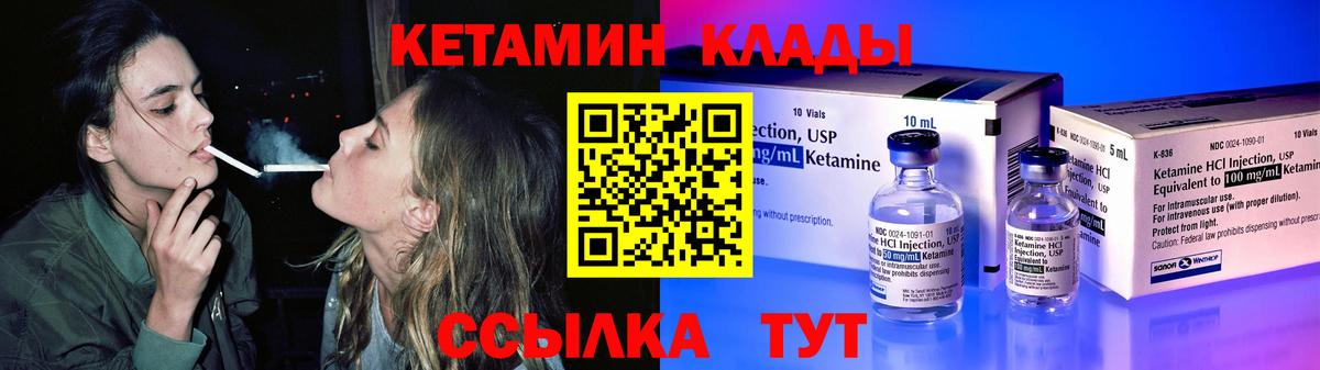 Кетамин ketamine Оренбург