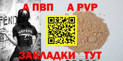 ALPHA-PVP Старая Купавна