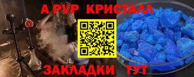 ALPHA-PVP Старая Купавна