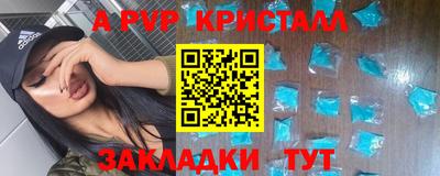 ALPHA-PVP Старая Купавна