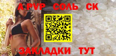 ALPHA-PVP Старая Купавна