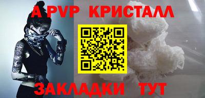 ALPHA-PVP Старая Купавна