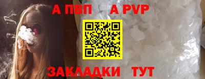 ALPHA-PVP Старая Купавна