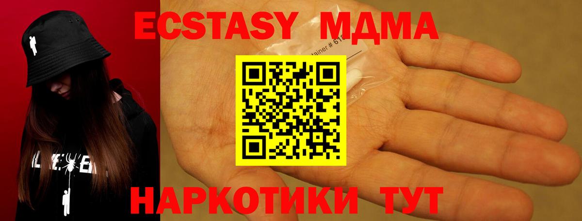 MDMA молли  MDMA crystal  MDMA  Оренбург  Вход с VPN 
