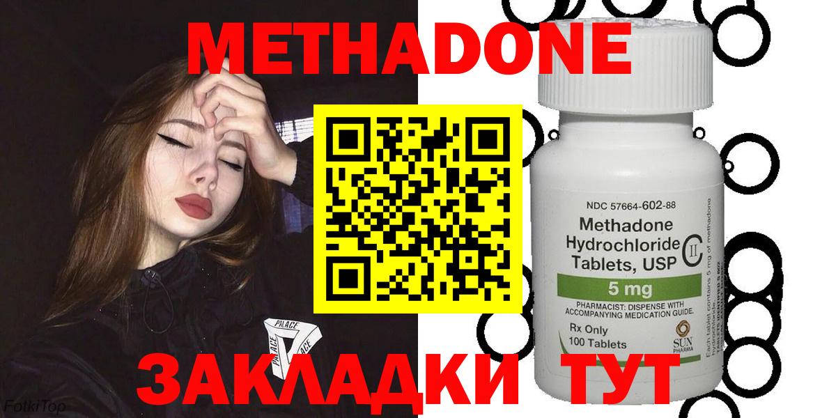 Оренбург  МЕТАДОН мёд  ссылка на мегу   Метадон methadone  Вход с VPN 