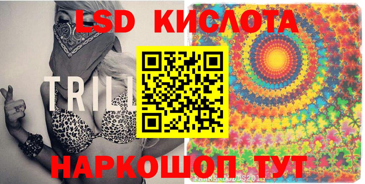 Наркотические марки  Наркотические марки 1,8мг  Вход с VPN  Оренбург 
