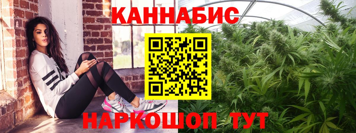 Оренбург  МАРИХУАНА тримм  Вход с VPN  Конопля MAZAR 