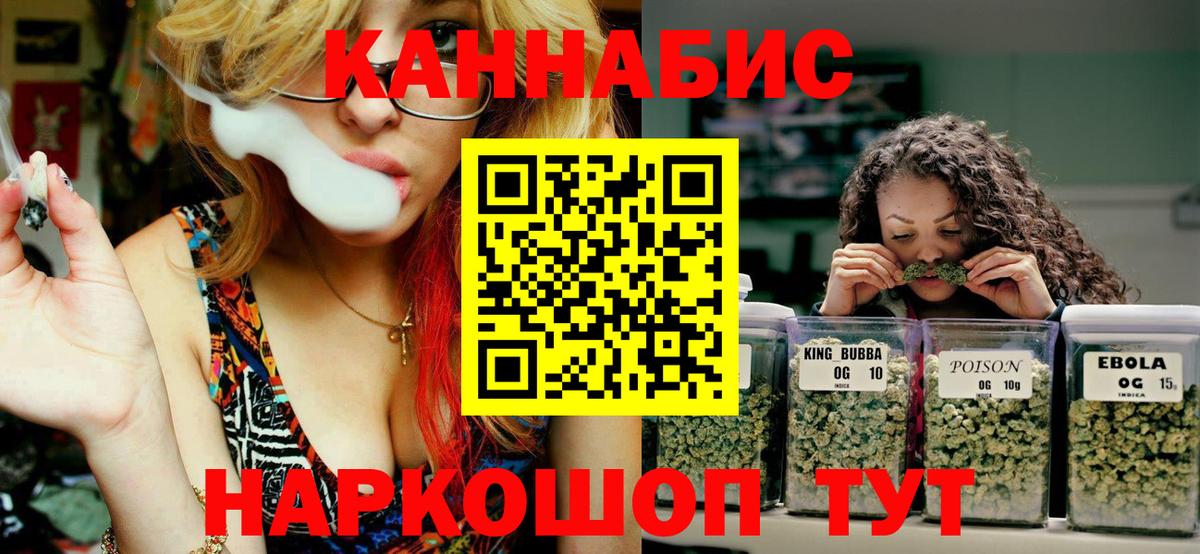 Шишки марихуана сатива Оренбург